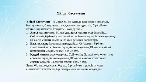 В.К. үлкен мүшесі писка