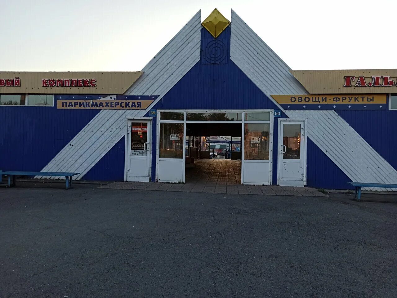 центральный торговый комплекс нижний тагил. рынок зари нижний тагил. центральный рынок нижний тагил газетная. колхозный рынок нижний тагил. рынок фестивальный нижний тагил.