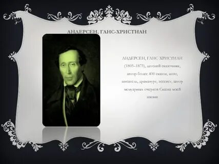 Сказки поэтов