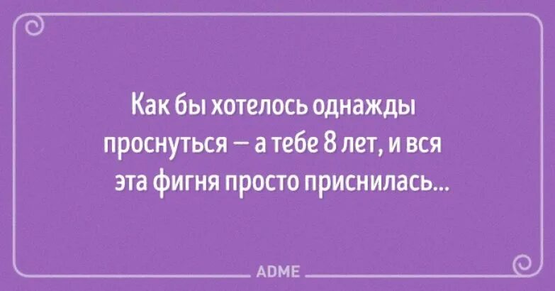 Скинуть голову. Люди делятся на тех кого можно положиться. Образовательный журнал со вкусом. Трезвый пьяному не товарищ. Мозг перестал соображать.