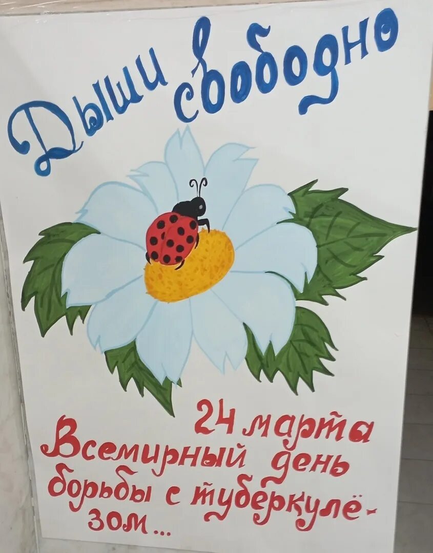 борьба против туберкулеза