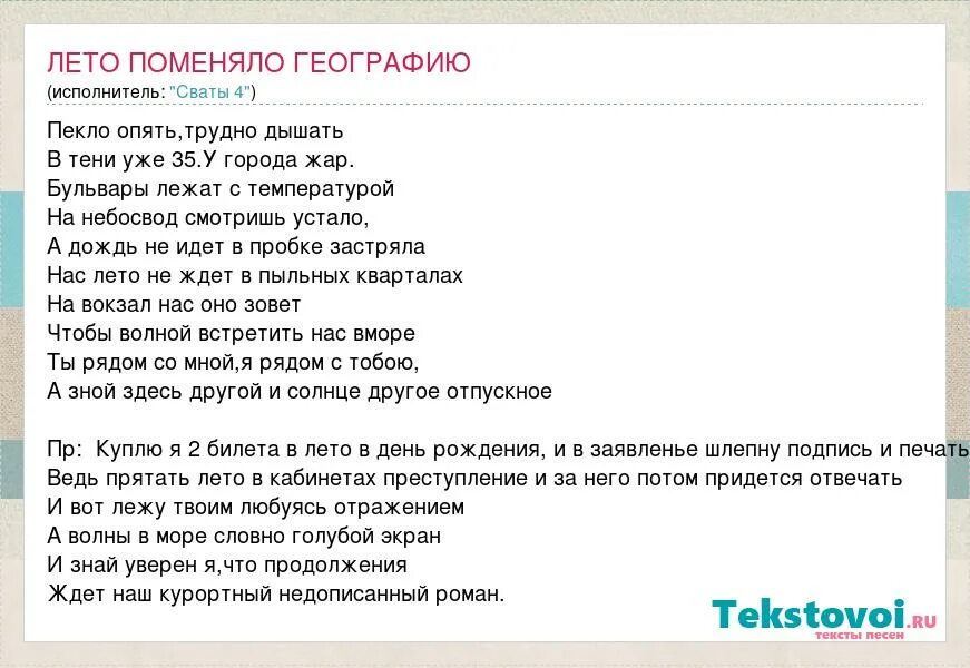 Как называется песня твоей новой