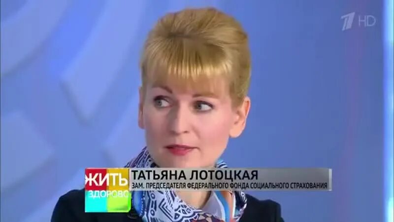 Лотоцкая татьяна викторовна биография личная жизнь Журнал Здравоохранение № 7