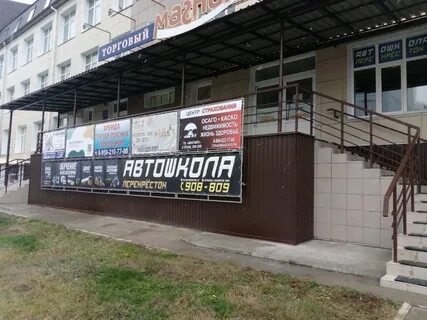 Перекресток омск автошкола