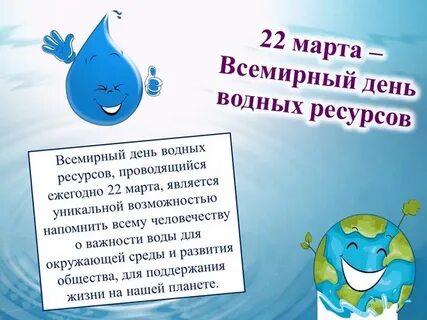 Вода мероприятия для детей