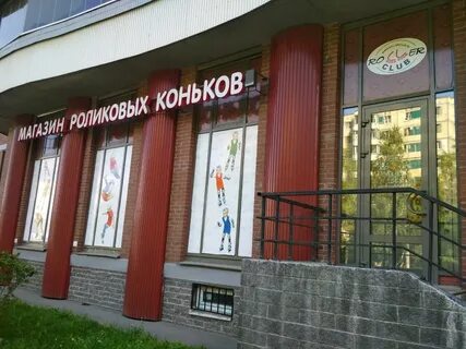 Пионерский магазин спб