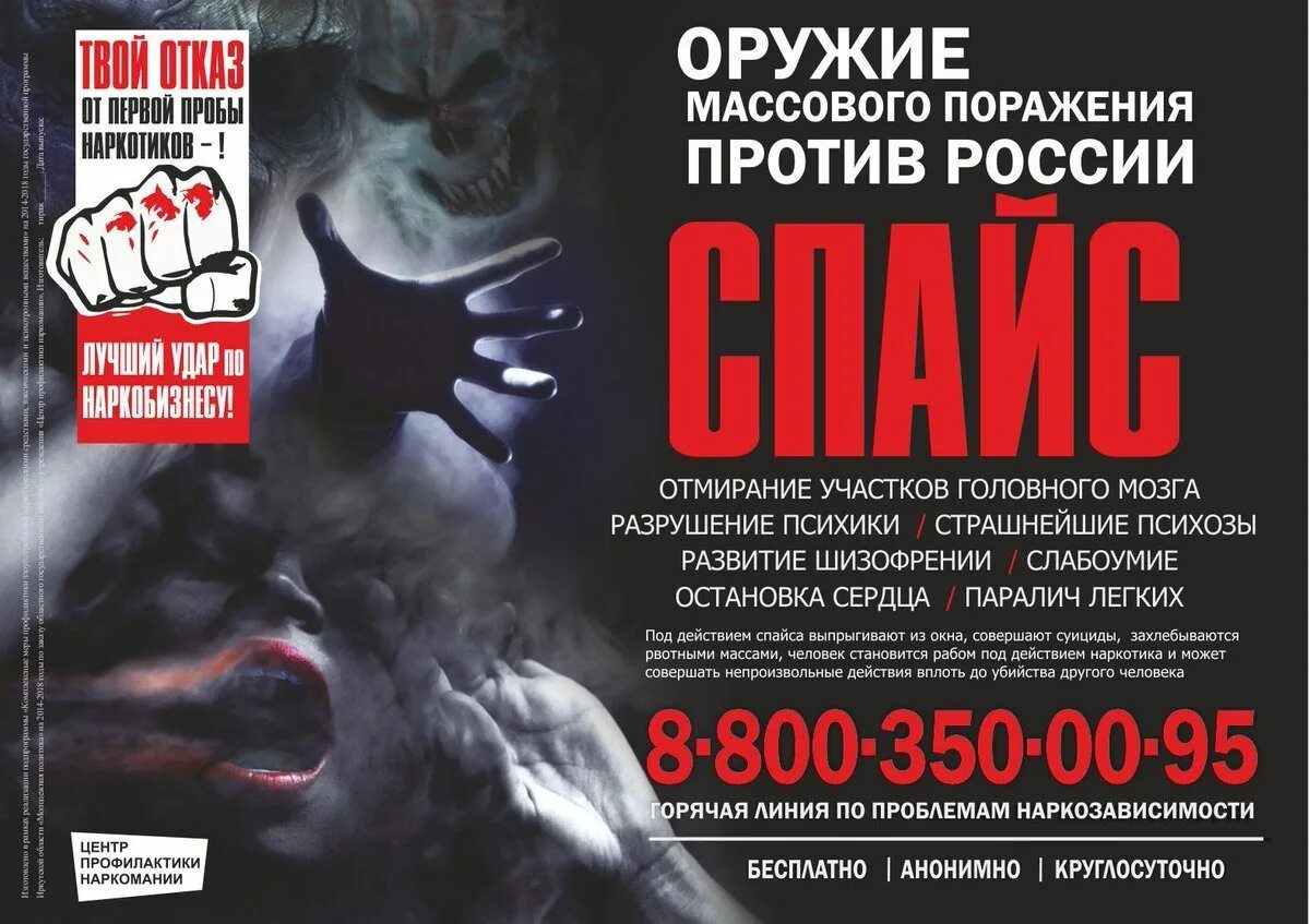 Центр против наркотиков. Против наркотиков. антинаркотические плакаты. наркомания плакат. социальная реклама против наркотиков.
