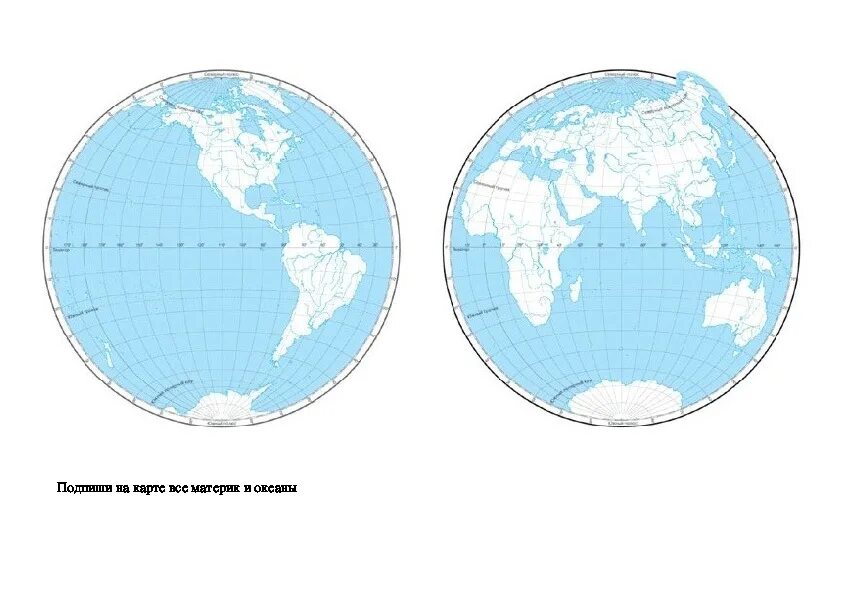 Подписать название материков. Карта полушарий с названиями материков. Карта двух полушарий земли с названиями материков