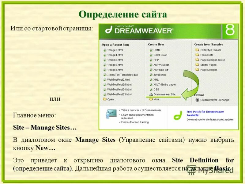 Сайт определения телефонов. Определение. Определение страницы сайта. Портал определение. Каталог сайтов определение.