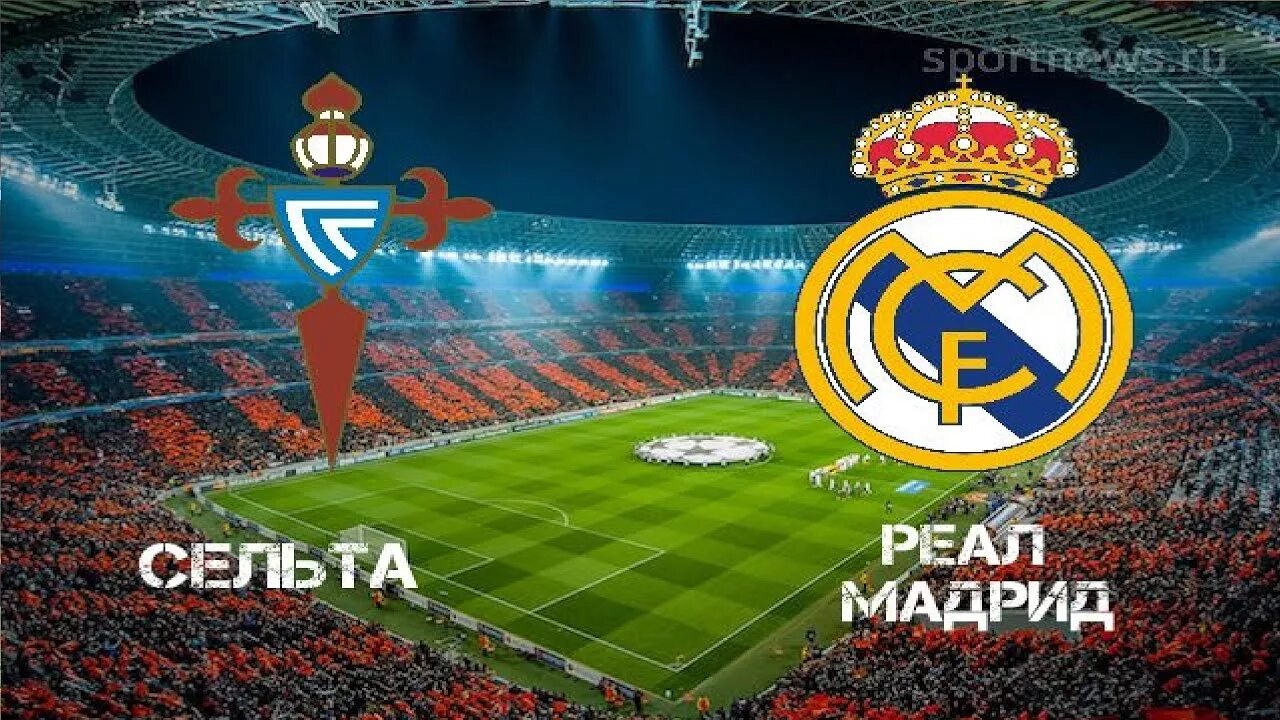 Real madrid celta. Реал Мадрид Сельта. Реал Мадрид Сельта прямой эфир. Сельта Реал Мадрид прямая. Сельта -Реал Мадрид эмблемы.