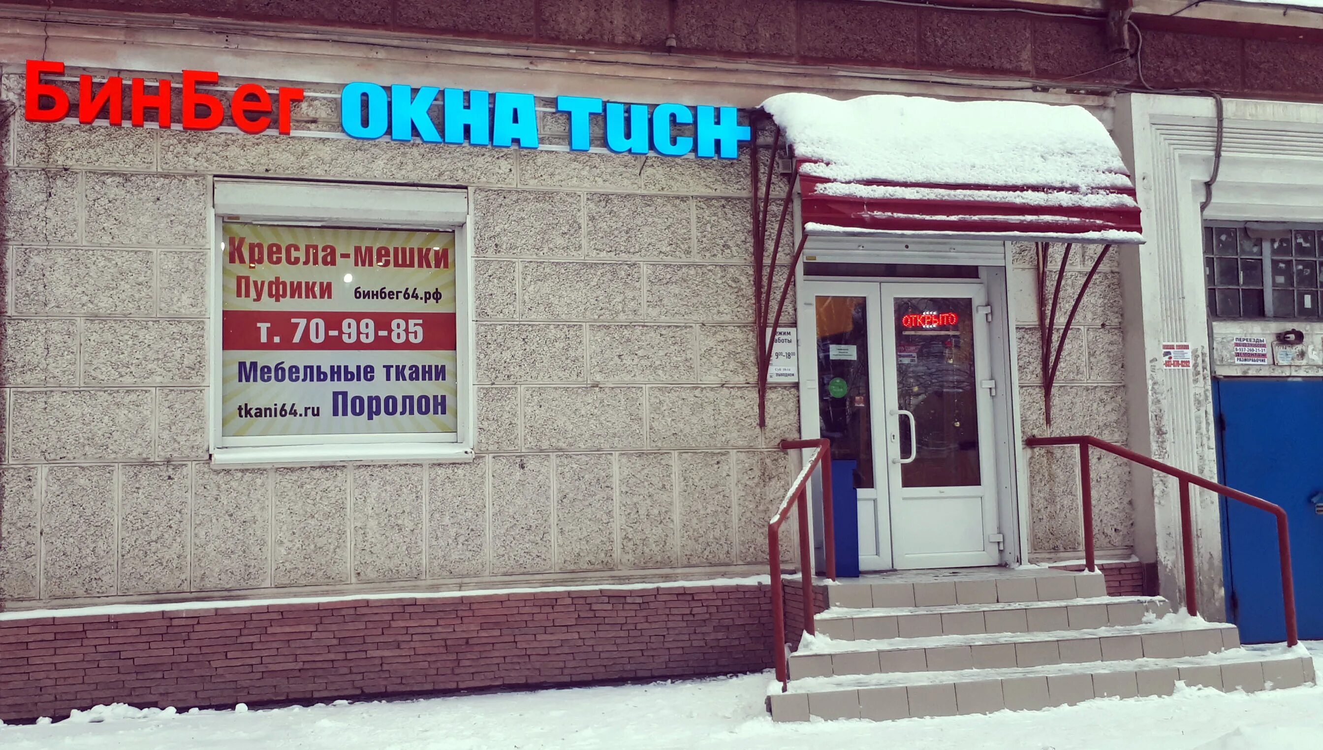 большая садовая 151 саратов на карте. большая садовая, 151. ул садовая 151. большая садовая 151/8 саратов. бюро медико-социальной экспертизы краснодар садовая 151.