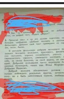 Составить предложение со словом добрый молодец