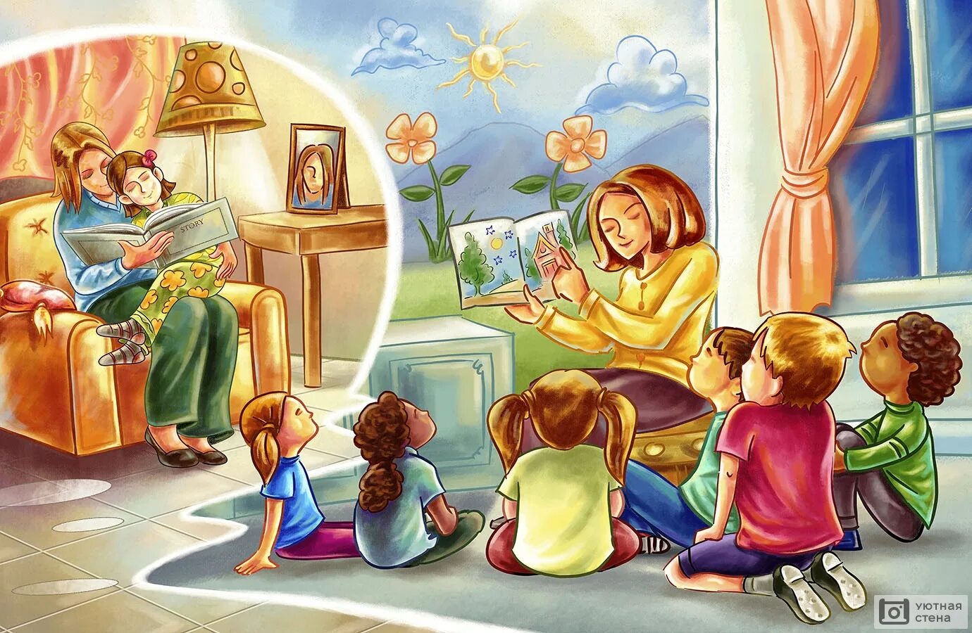 Этическая беседа с ребенком. Сказкотерапия для дошкольников. Дети иллюстрация. Семья картинки для детей. Вечер для детей.