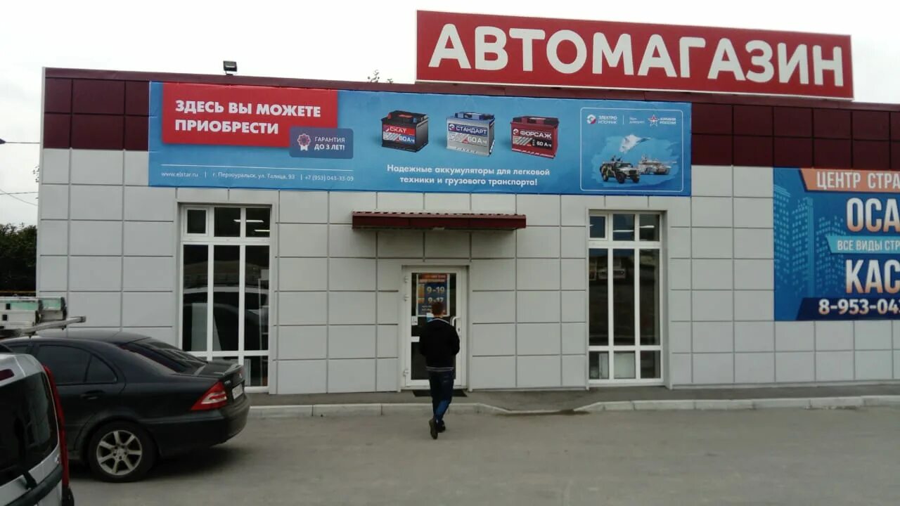 Магазин норд первоуральск. Корпорация центр первоуральск. Магазин норд первоуральск. Днс вакансии. Ленина 8 первоуральск.