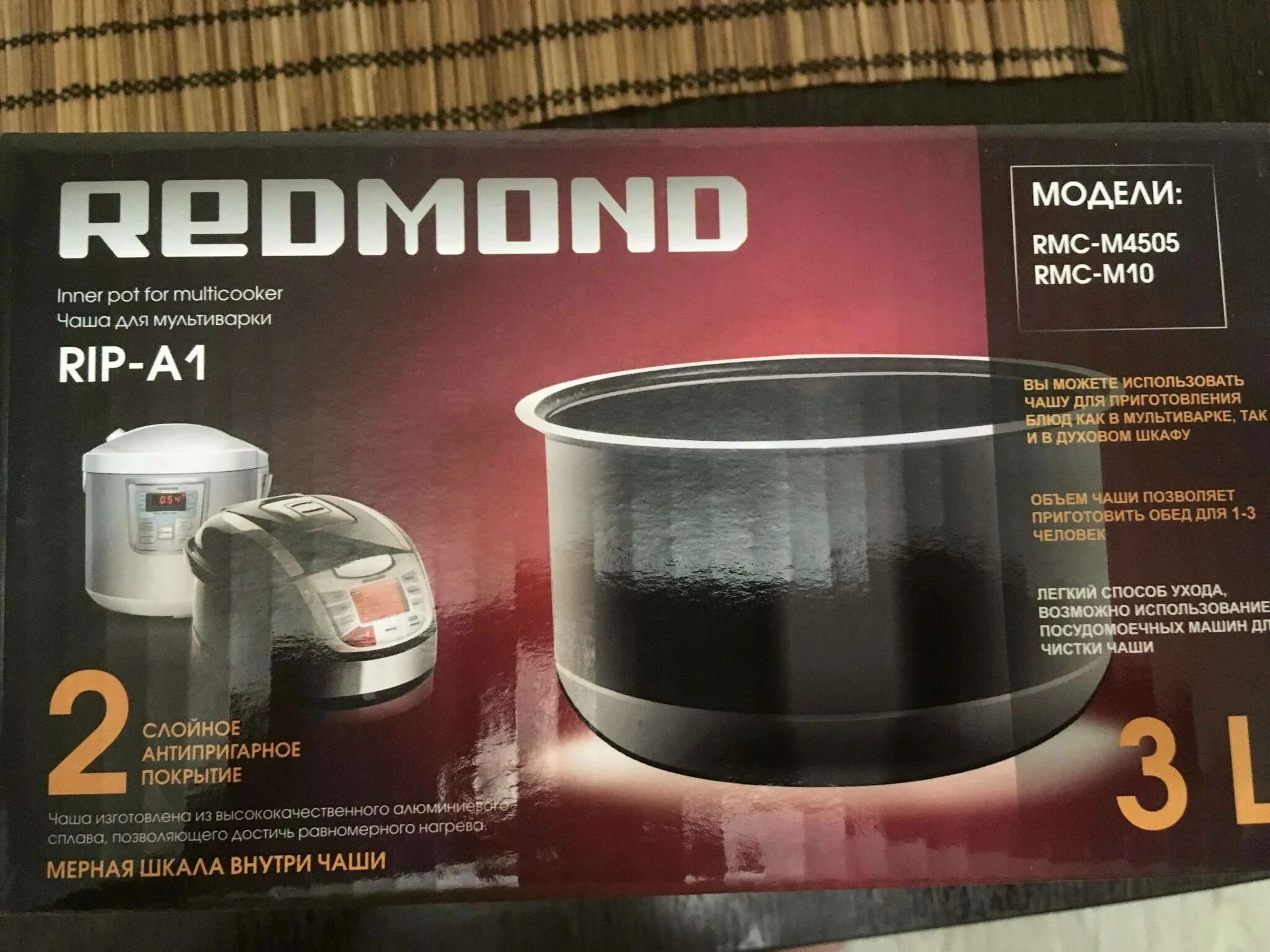 Чаша для мультиварки redmond rmc-m21. Таблица совместимости чаш для мультиварок panasonic. Совместимость чаш мультиварок. Совместимость чаш мультиварок. Совместимость чаш мультиварок.