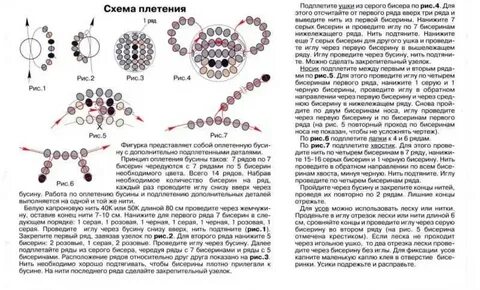 Бусина из бисера схема плетения