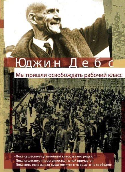 Освобождение пролетариата. Освобождение рабочего класса от угнетения. Начало революционной деятельности ленина фото. Известные личности рабочего класса. «союз борьбы за освобождение рабочего класса» (1895 — 1898).