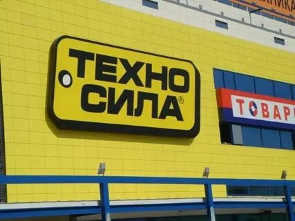 Сила товар