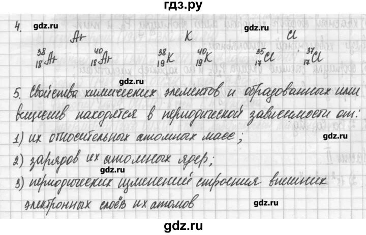 Химия 11 рабочая тетрадь габриелян