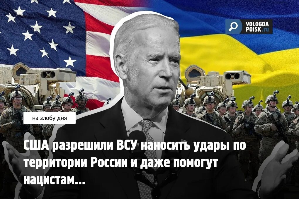 Сша разрешил. Сша разрешил
