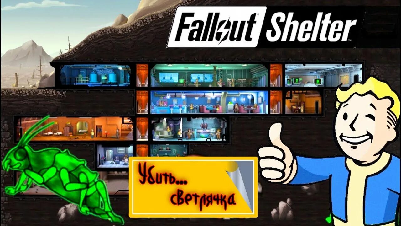 Ланч боксы fallout shelter. Фоллаут шелтер ланч бокс картинки. Ланч бокс фоллаут купить.