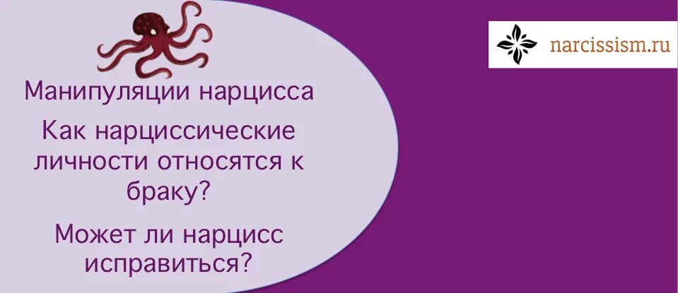 Манипуляции нарцисса. Нарцисс манипулирует. нарциссизм манипуляции. уязвимый нарциссизм.