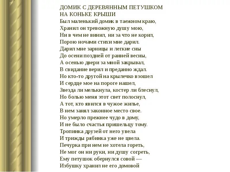 Текст песни вошла в избу. Песня Катюша слова текст песни. Катюша полный текст. Т̠е̠к̠с̠т̠ п̠е̠с̠н̠и̠ К̠а̠т̠ю̠ш̠а̠. Песня Катюша слова.