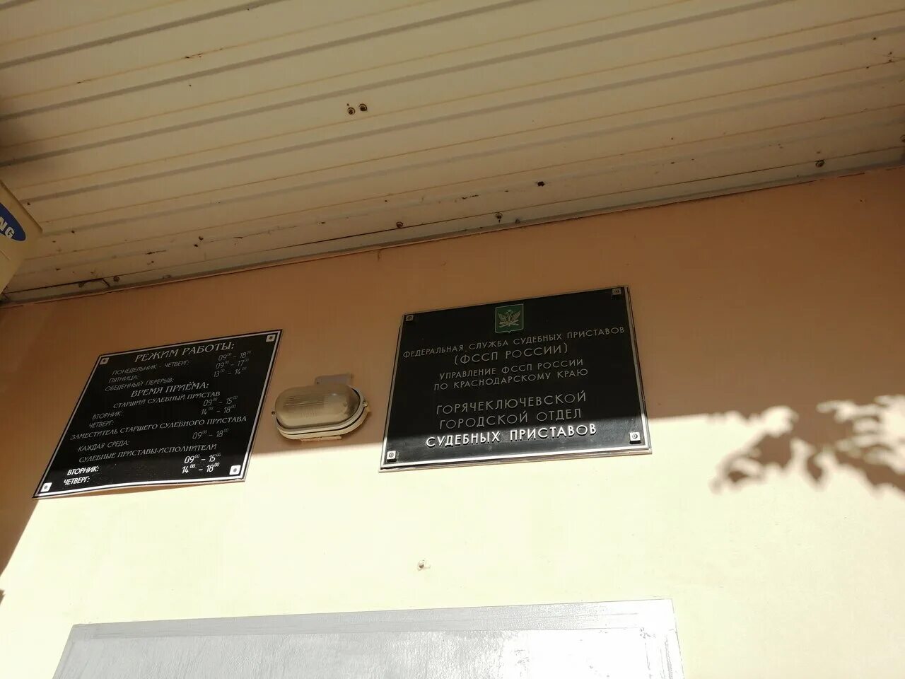 ст северская приставы краснодарский край. расписание приставов. приставы списали деньги за однофамильца. старокубанская 141. приставы часы приема.