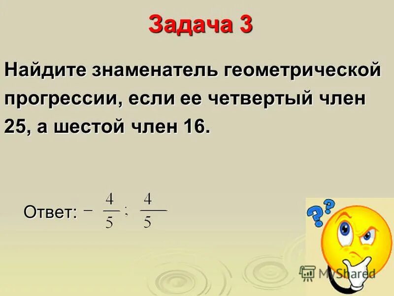 Найдите знаменатель геометрической прогрессии 12 4