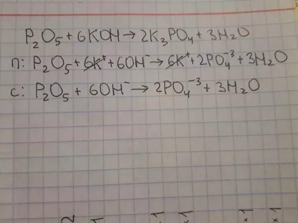 Naoh p2o5 продукты реакции. 6koh p2o5 2k3po4 3h2o ионное уравнение. Koh и p2o5 реакция. Koh+p2o5 уравнение реакции. P2o5+Koh ионное.