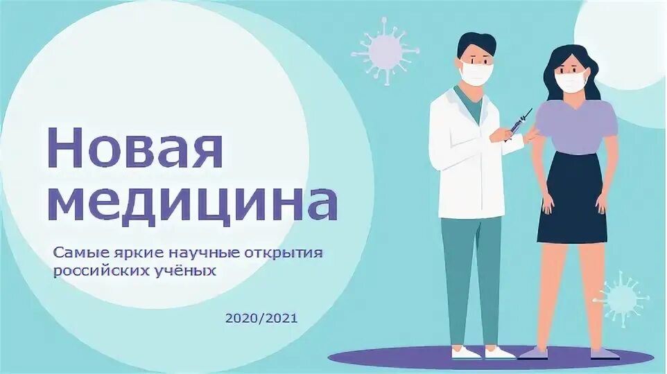 Задачи национального проекта наука Национальный проект "Наука": как учёные и чиновники пирог делили ИНГГ СО РАН