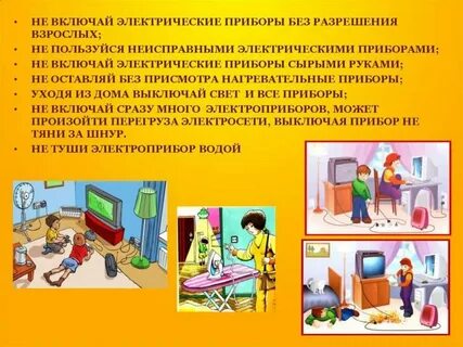 Включи без разрешения