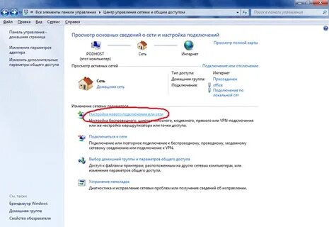 Драйвер для подключения к интернету windows 7