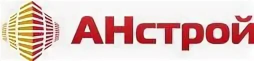 Ан строй