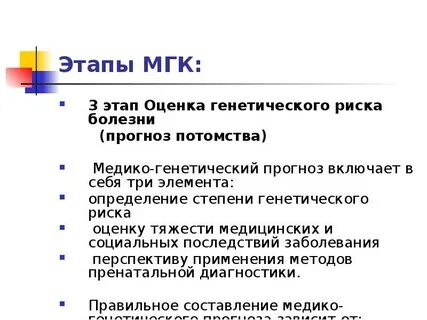 Анализ потомства метод