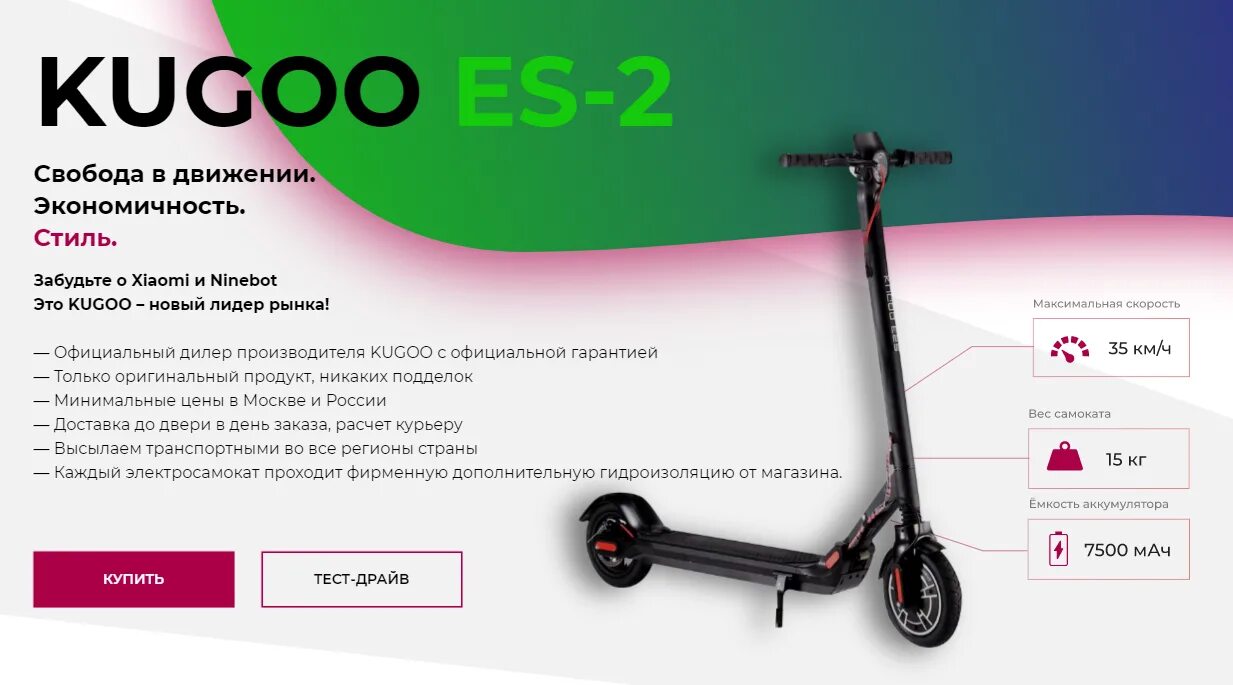 Приложение kugoo pro. Электросамокат Kugoo es2 чертёж. Электросамокат Kugoo m4 Pro (13ah,48v) с сиденьем. Электросамокаты Kugoo баннер.