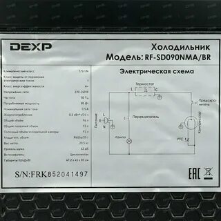 Холодильник dexp размеры