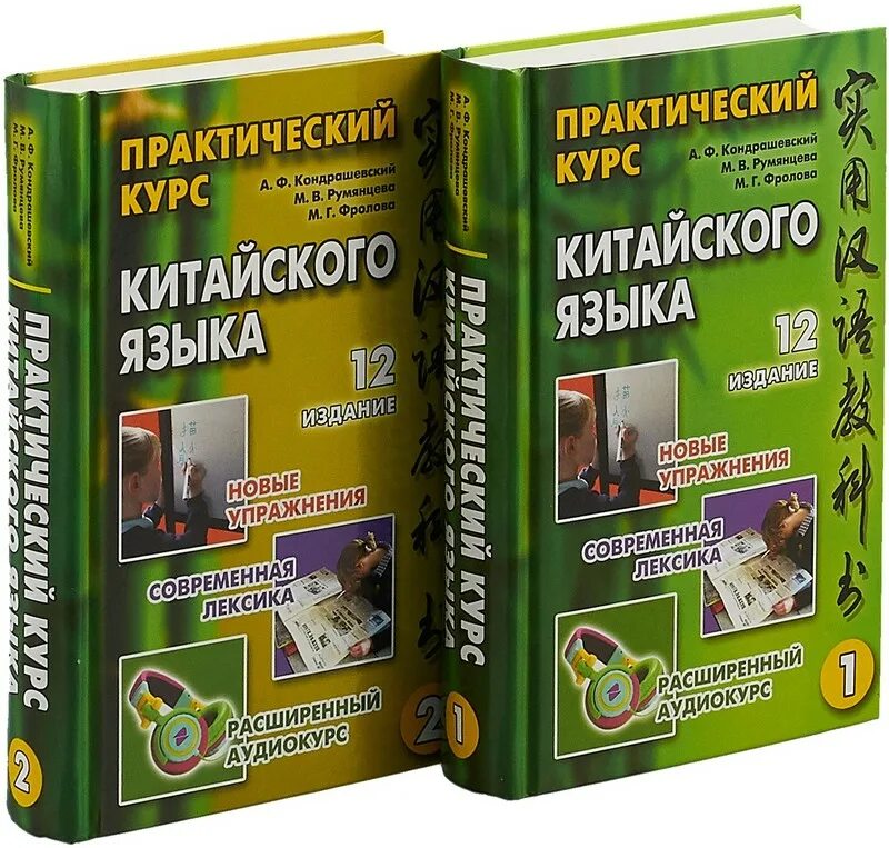 Бизнес для чайников. Кондрашевский китайский 1 том. Включи практический курс. Видеокурс автомат 3d. Нлп управление людьми.