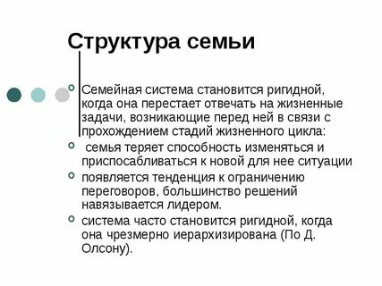 Примеры семейных целей