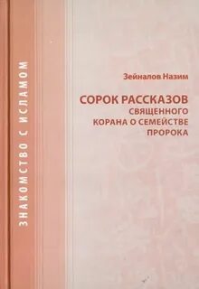 40 рассказов