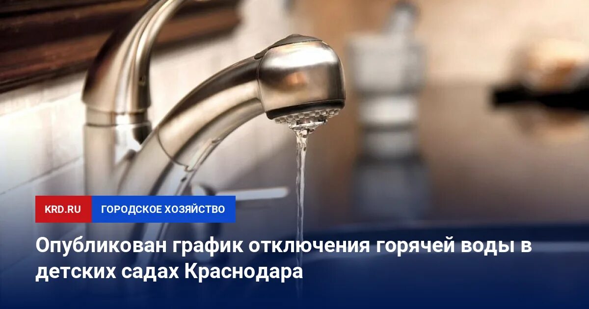 Крд вода