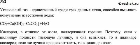 Цилиндр заполненный газом