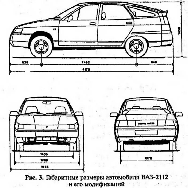 Какой размер ваз 2115. Габариты автомобиля ВАЗ 2112. Ширина салона ВАЗ 2112. ВАЗ 2110 ширина кузова. ВАЗ 2112 габариты кузова.