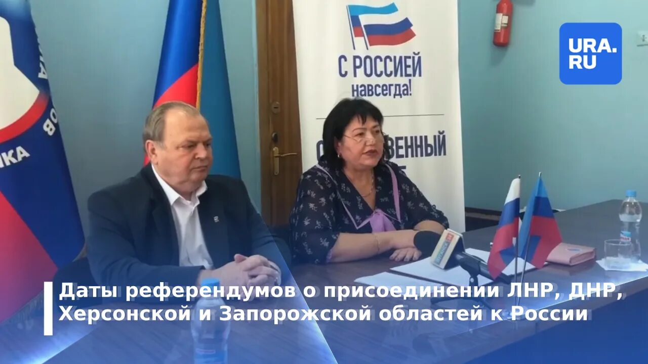 Референдумы лнр даты. Референдум лнр. когда пройдут референдумы. когда пройдет референдум.