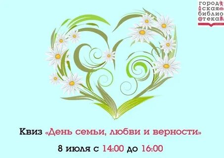 8 июля зодиак