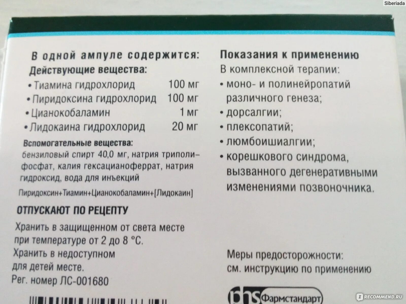 Сколько дней пьют комбилипен. Комбилипен показания. Комбилипен уколы уколы. Комбилипен уколы инструкция. Комбилипен состав.