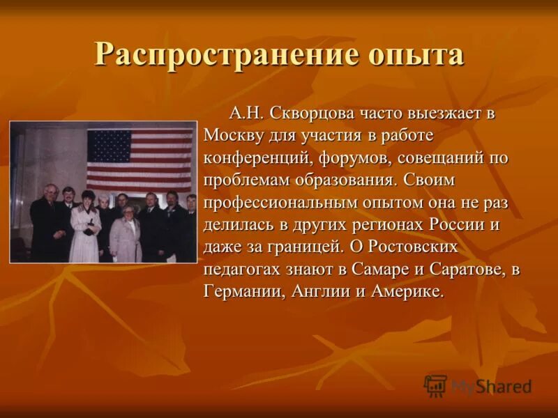 опыт директора школы. школа реставраторов тгу томск. порядина чоунб. опыт директора школы. деловая встреча.