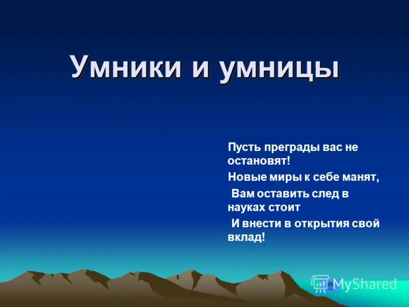 Мистические картины. Пусть преграды. Пусть мечты сбываются а желания исполняются. Мальчик и девочка под зонтом. Вижу цель не вижу препятствий.