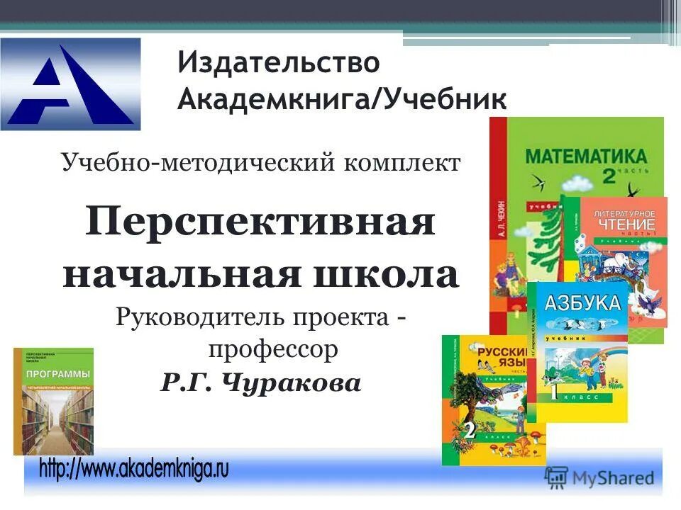 Школьные программы обучения