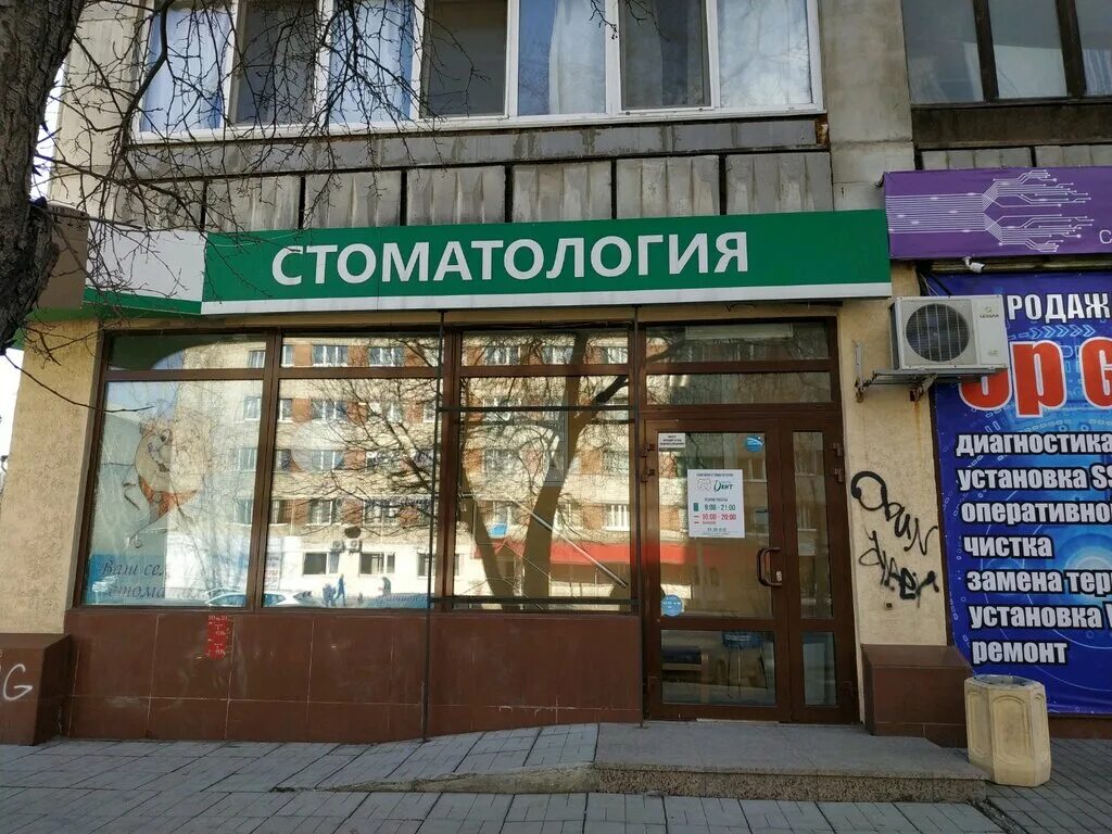 Доктор дент протвино. Дом степана разина 80 екатеринбург. Стоматология некрасовка москва. Дент сервис клиника спб. Доктор дент протвино северный.